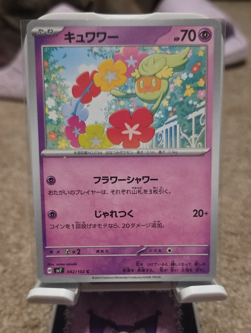 Japanese Comfey Pokémon card (#042/102)Night Wanderer (sv7)